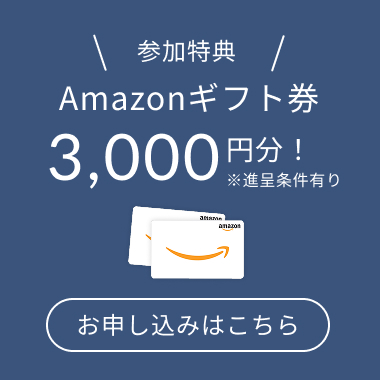 Amazonギフト券 3,000円分