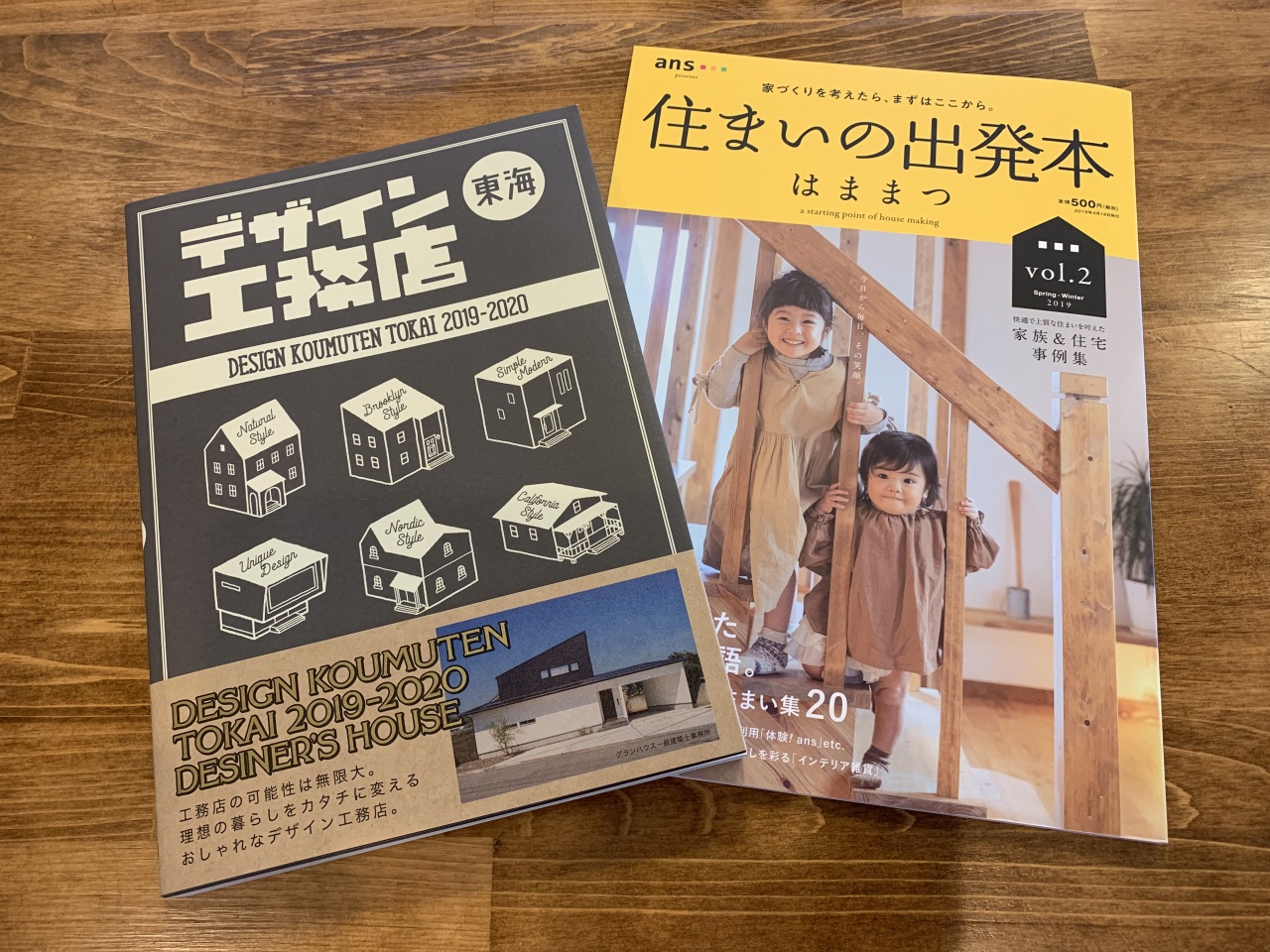 こちらの雑誌に自分のお客様が掲載されました(^^♪