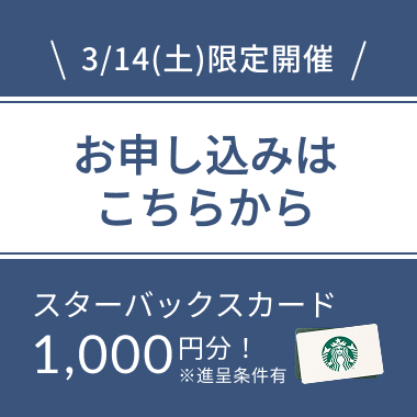スターバックスカード 1,000円分