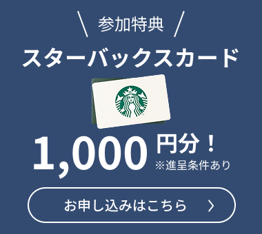 スターバックスカード 1,000円分