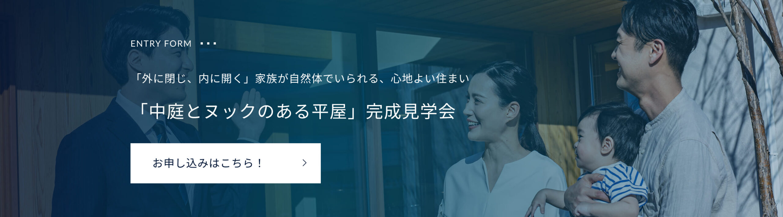 お申し込みはこちら