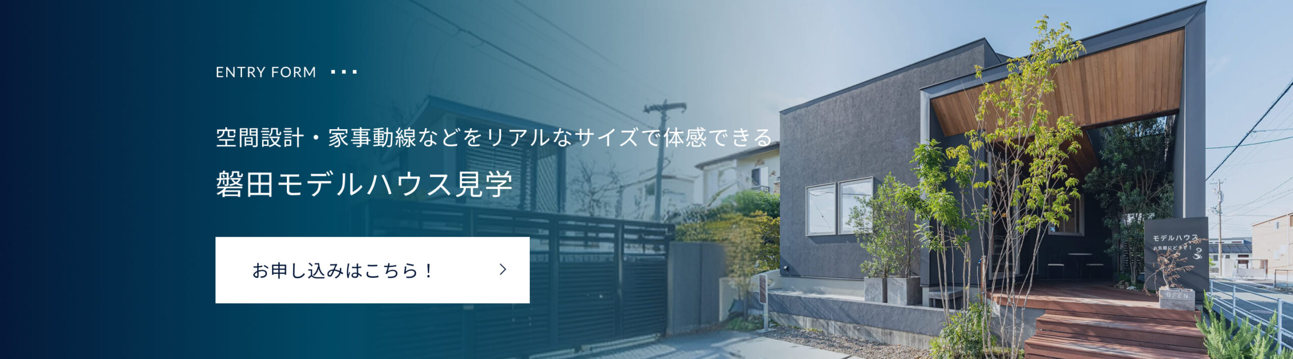 お申し込みはこちら