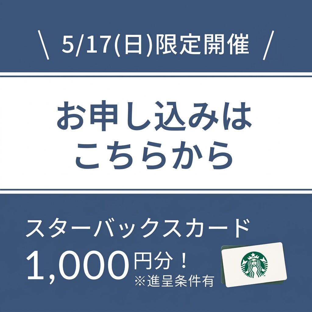 スターバックスカード 1,000円分