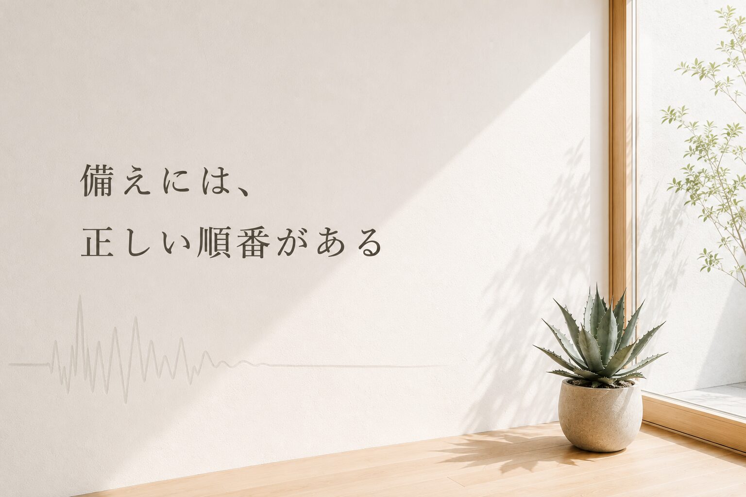 制振装置には「効く順番」があります※少しマニアック 11